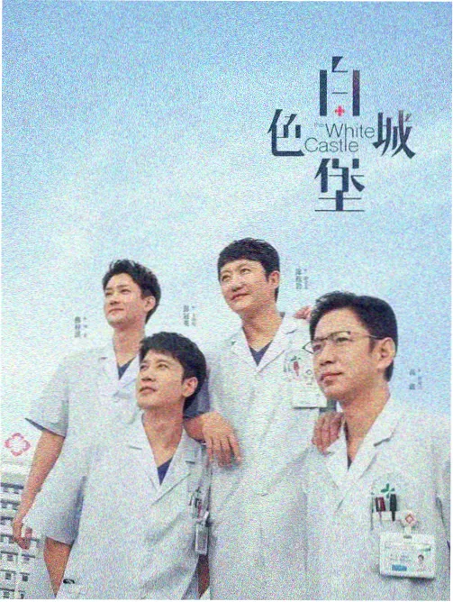 影视歌曲大全电视剧主题曲 雪线站发车铃短版封面